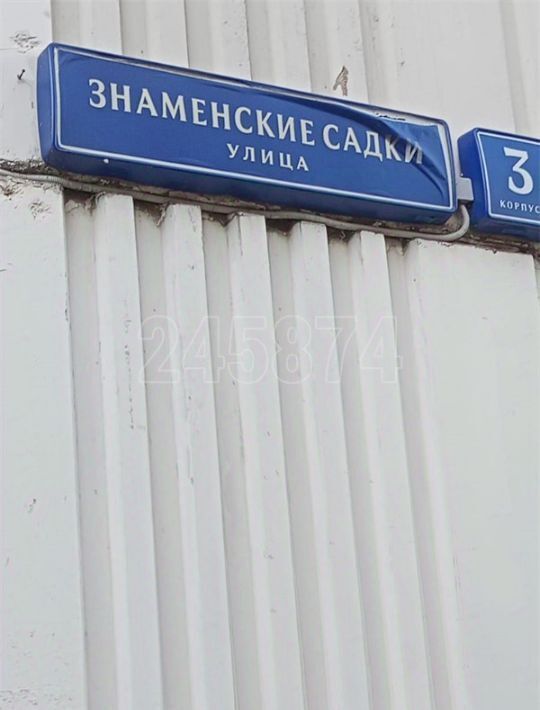 квартира г Москва метро Бульвар Дмитрия Донского ул Знаменские Садки 3к/1 фото 2