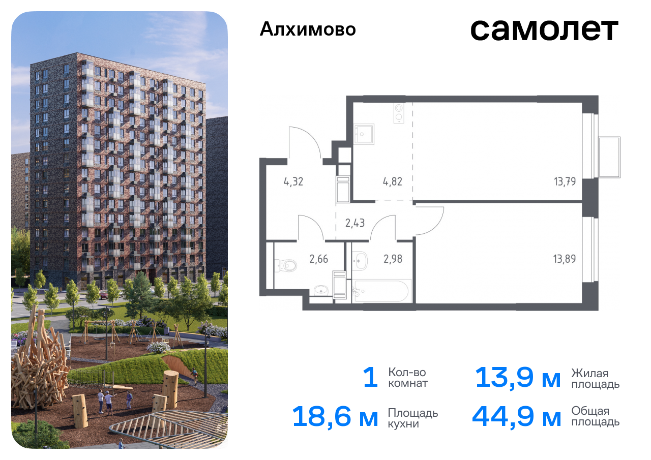 квартира г Москва метро Щербинка ЖК «Алхимово» 16 Щербинка, Симферопольское шоссе фото 1