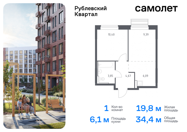 городской округ Одинцовский с Лайково ЖК «Рублевский Квартал» Молодежная, жилой комплекс Рублёвский Квартал, к 56, Рублевское шоссе фото