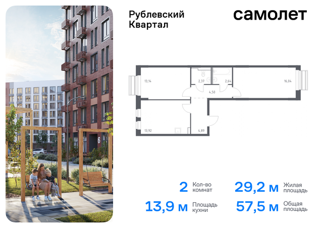 ЖК «Рублевский Квартал» Молодежная, жилой комплекс Рублёвский Квартал, к 56, Рублевское шоссе фото