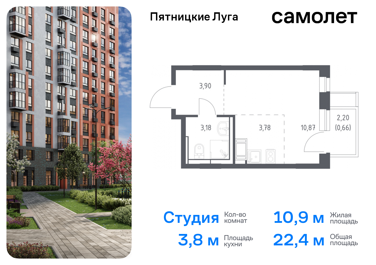 квартира г Солнечногорск ЖК Пятницкие Луга Химки г, Пятницкое шоссе, жилой комплекс Пятницкие Луга, к 2/1, Юрлово д фото 1