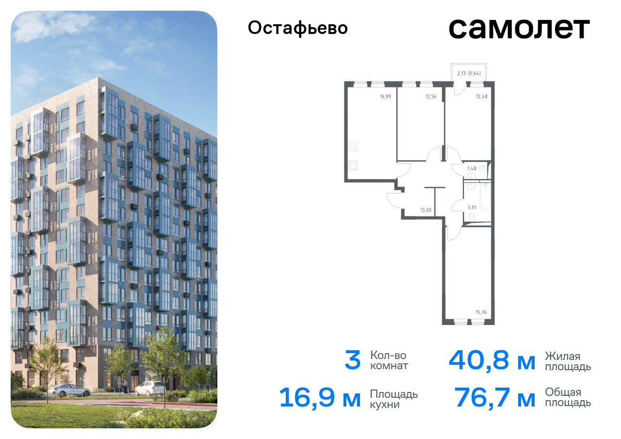 квартира г Москва метро Щербинка жилой комплекс Остафьево, к 19, Симферопольское шоссе фото 1