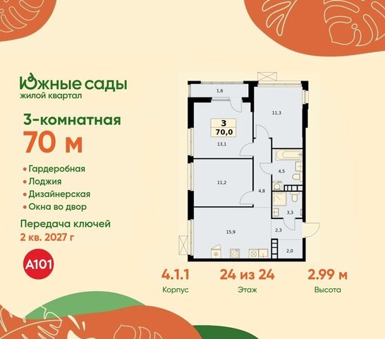 метро Улица Горчакова ул Бартеневская 4/1 з/у 60 фото