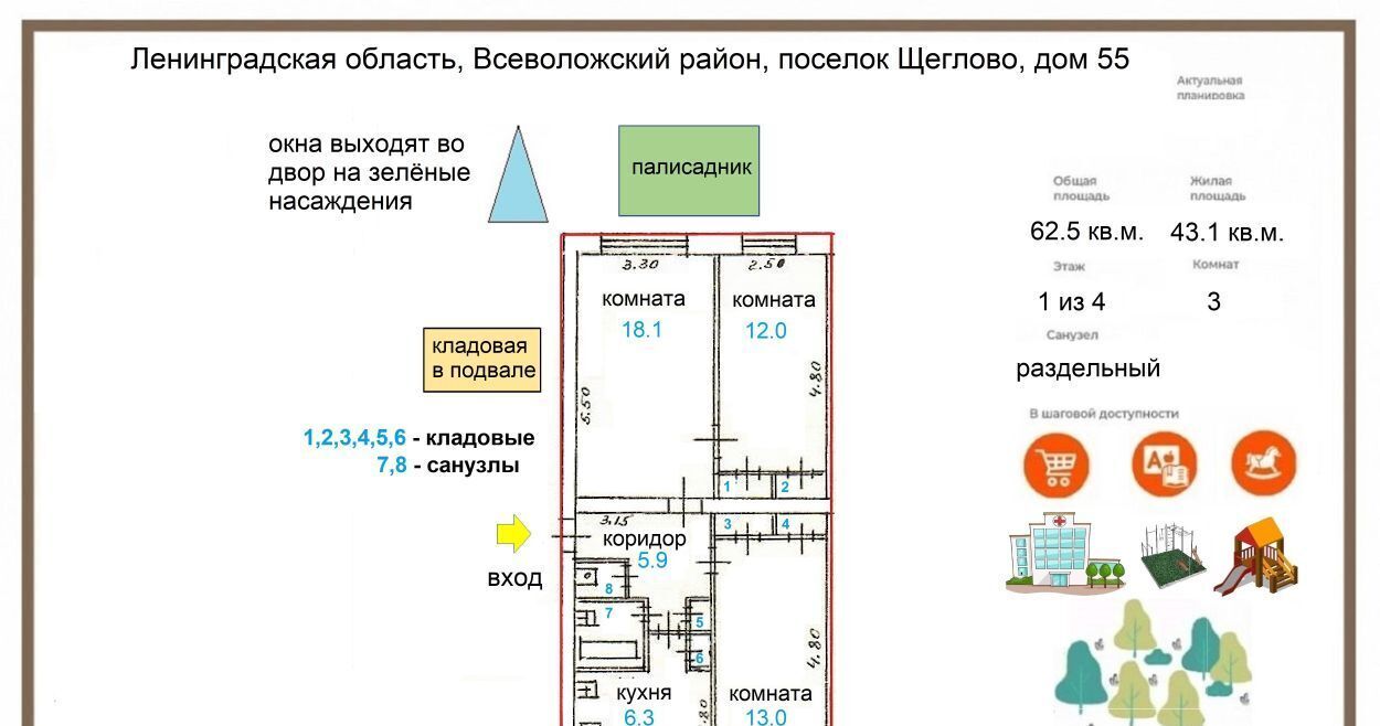 квартира р-н Всеволожский п Щеглово 55 фото 22