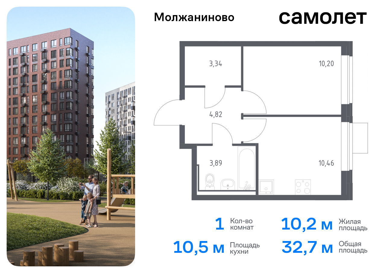 квартира г Москва метро Ховрино Молжаниновский ЖК Молжаниново к 6 фото 1