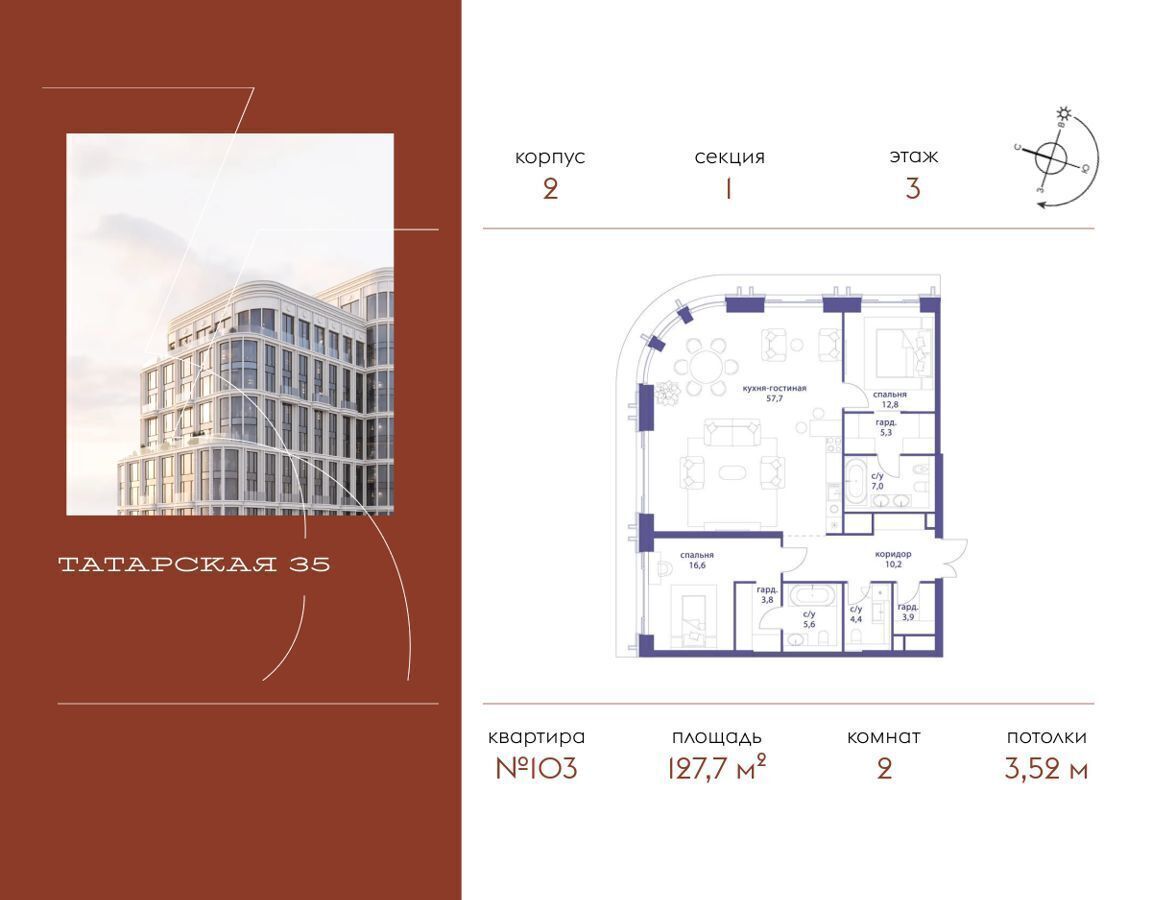 квартира г Москва метро Новокузнецкая ул Большая Татарская 35 фото 1