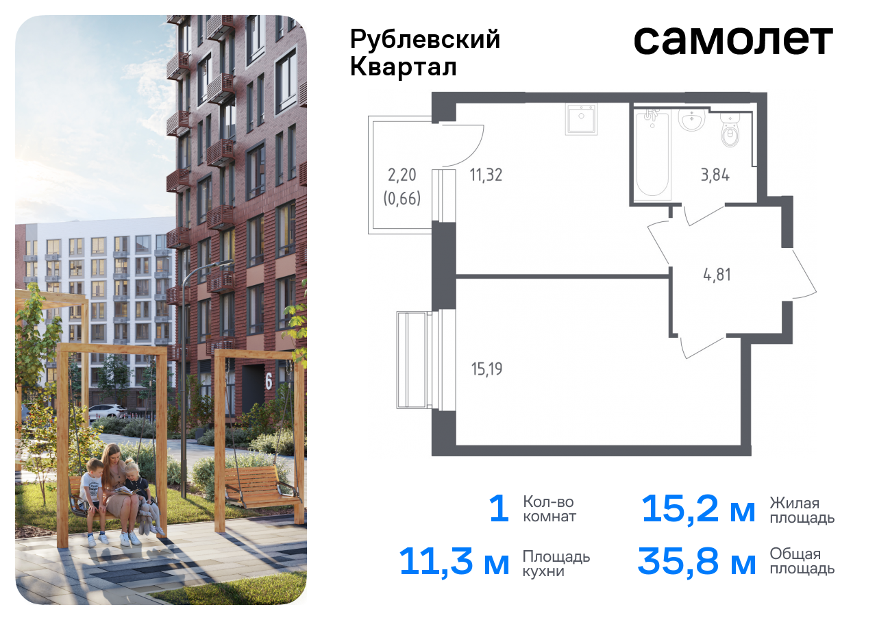 квартира городской округ Одинцовский с Лайково ЖК «Рублевский Квартал» Молодежная, жилой комплекс Рублёвский Квартал, к 55, Рублевское шоссе фото 1