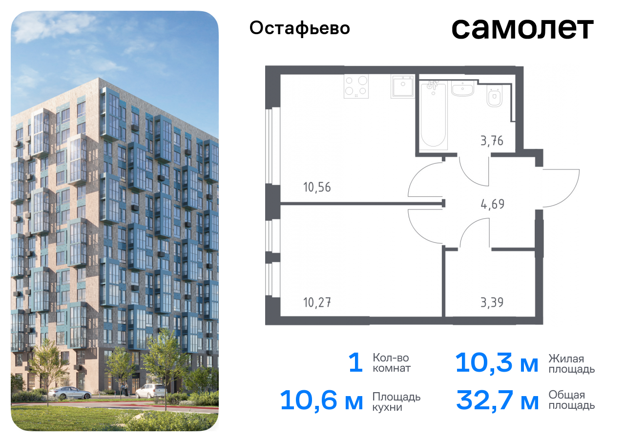 квартира г Москва метро Щербинка жилой комплекс Остафьево, к 19, Симферопольское шоссе фото 1