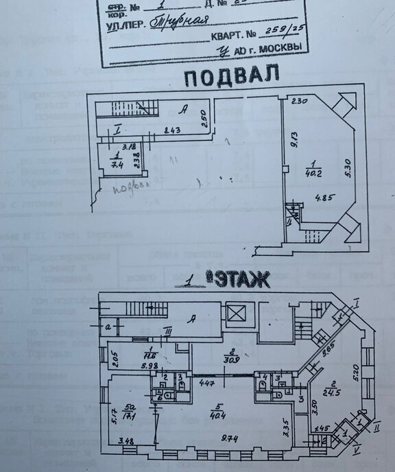 офис г Москва метро Цветной бульвар ул Трубная 25к/1 фото 20