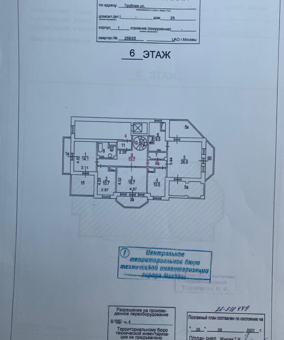 офис г Москва метро Цветной бульвар ул Трубная 25к/1 фото 18