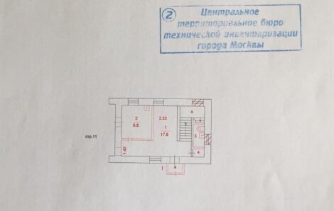 офис г Москва метро Цветной бульвар б-р Цветной 25с/11 фото 17