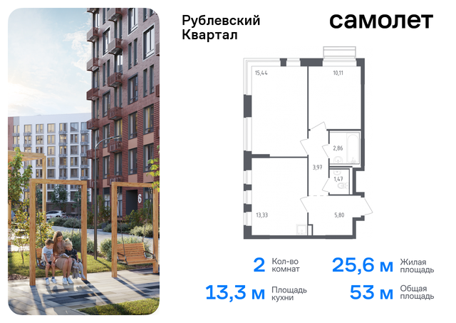 ЖК «Рублевский Квартал» Молодежная, жилой комплекс Рублёвский Квартал, к 55, Рублевское шоссе фото