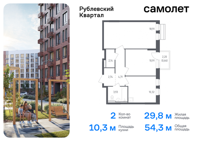 ЖК «Рублевский Квартал» Молодежная, жилой комплекс Рублёвский Квартал, к 55, Рублевское шоссе фото