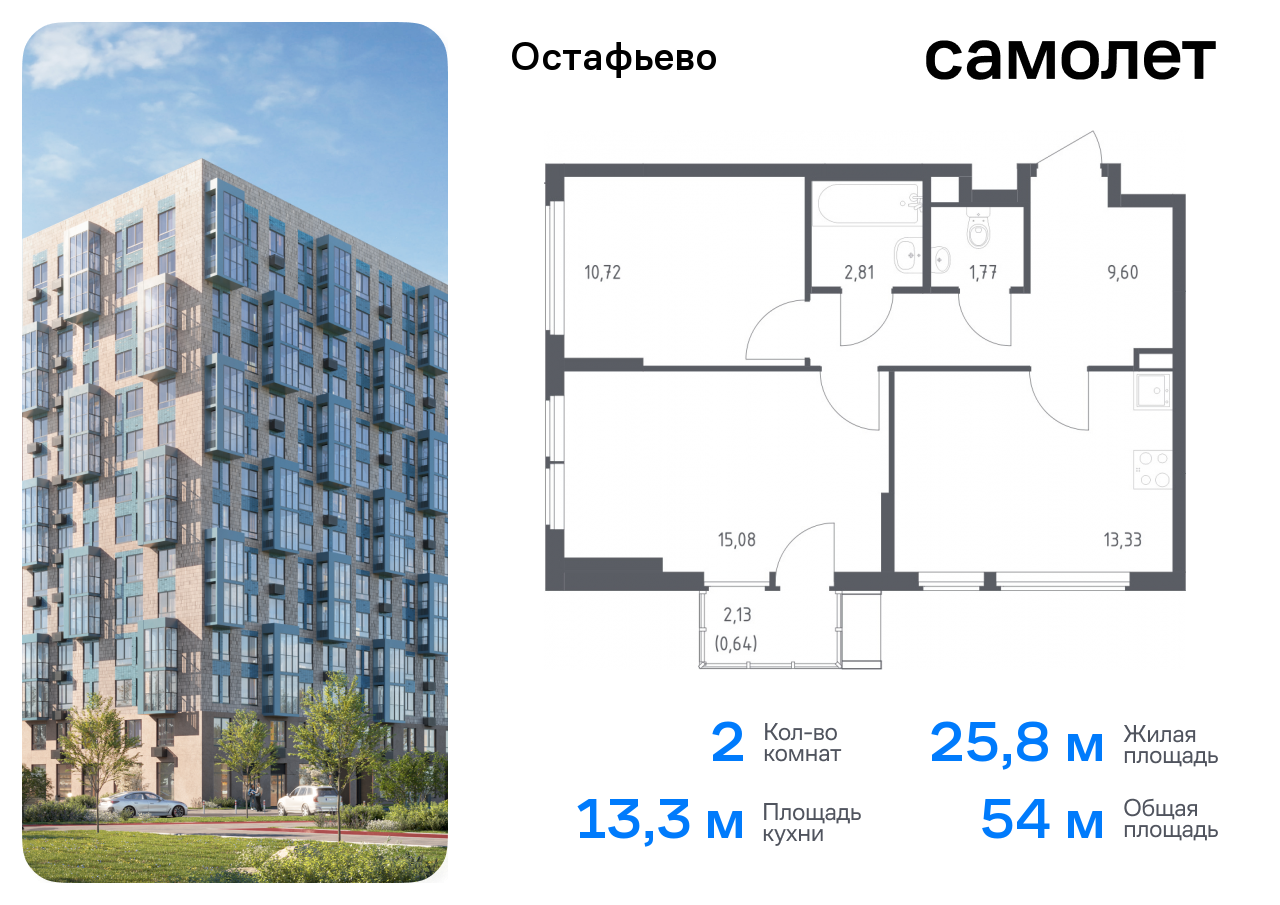 квартира г Москва метро Щербинка жилой комплекс Остафьево, к 20, Симферопольское шоссе фото 1