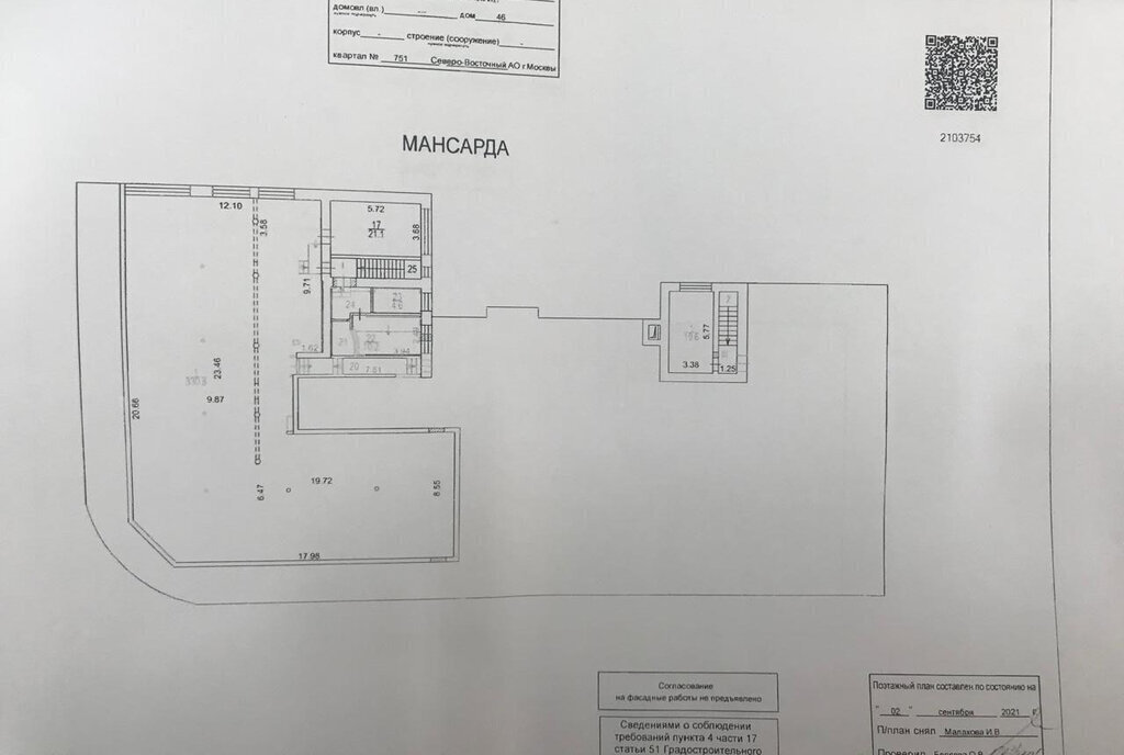 свободного назначения г Москва метро Марьина Роща ул Сущёвский Вал 46 фото 9