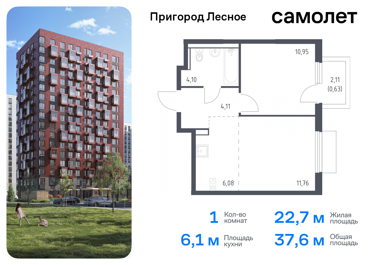 квартира городской округ Ленинский д Мисайлово Домодедовская, микрорайон Пригород Лесное, к 18, Каширское шоссе фото 1