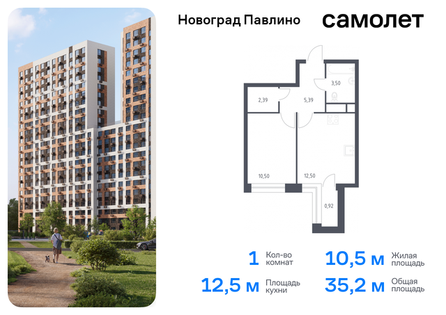 мкр Новое Павлино Балашиха г, Некрасовка, жилой квартал Новоград Павлино, к 8 фото