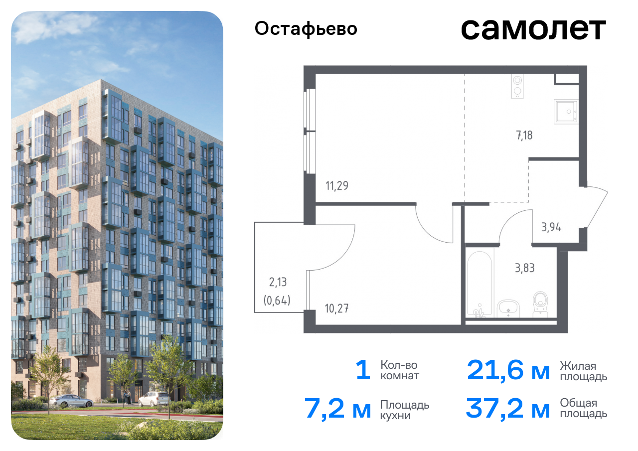 квартира г Москва метро Щербинка жилой комплекс Остафьево, к 22, Симферопольское шоссе фото 1