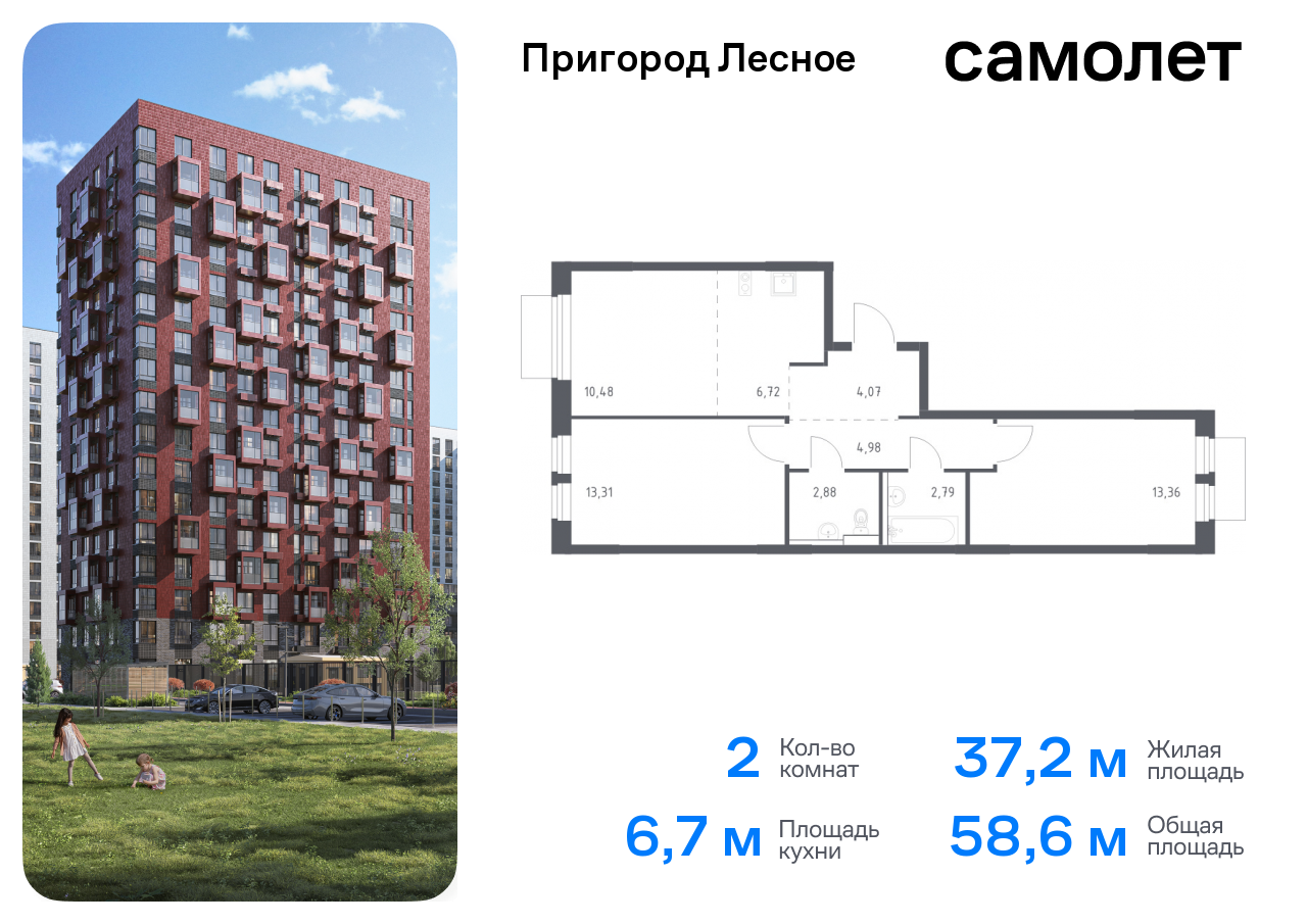 квартира городской округ Ленинский д Мисайлово Домодедовская, микрорайон Пригород Лесное, к 19, Каширское шоссе фото 1