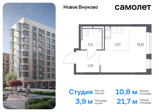 квартира п Воскресенское кв-л 20 метро Рассказовка Внуково ЖК «Новое Внуково» Боровское шоссе фото