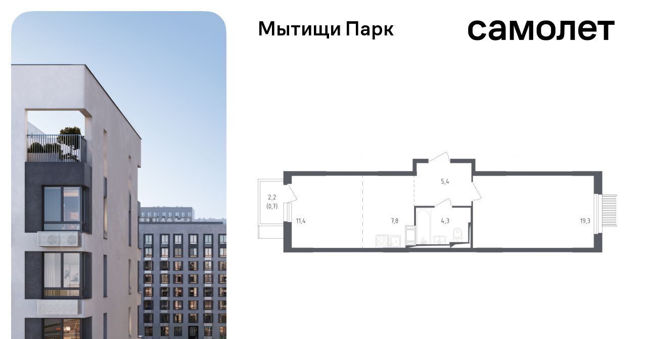 квартира г Мытищи ЖК «Мытищи Парк» к 4. 1, Медведково фото 1