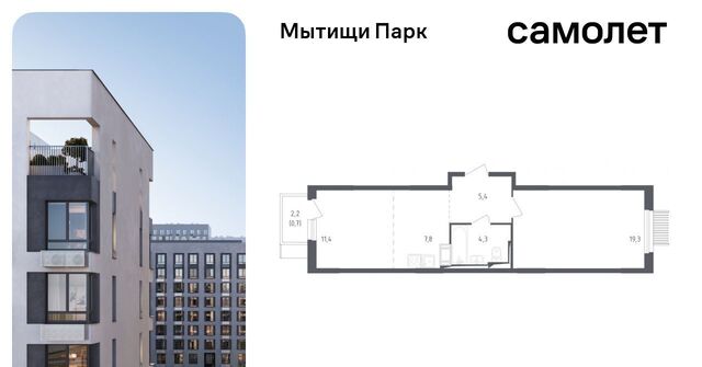 квартира ЖК «Мытищи Парк» к 4. 1, Медведково фото