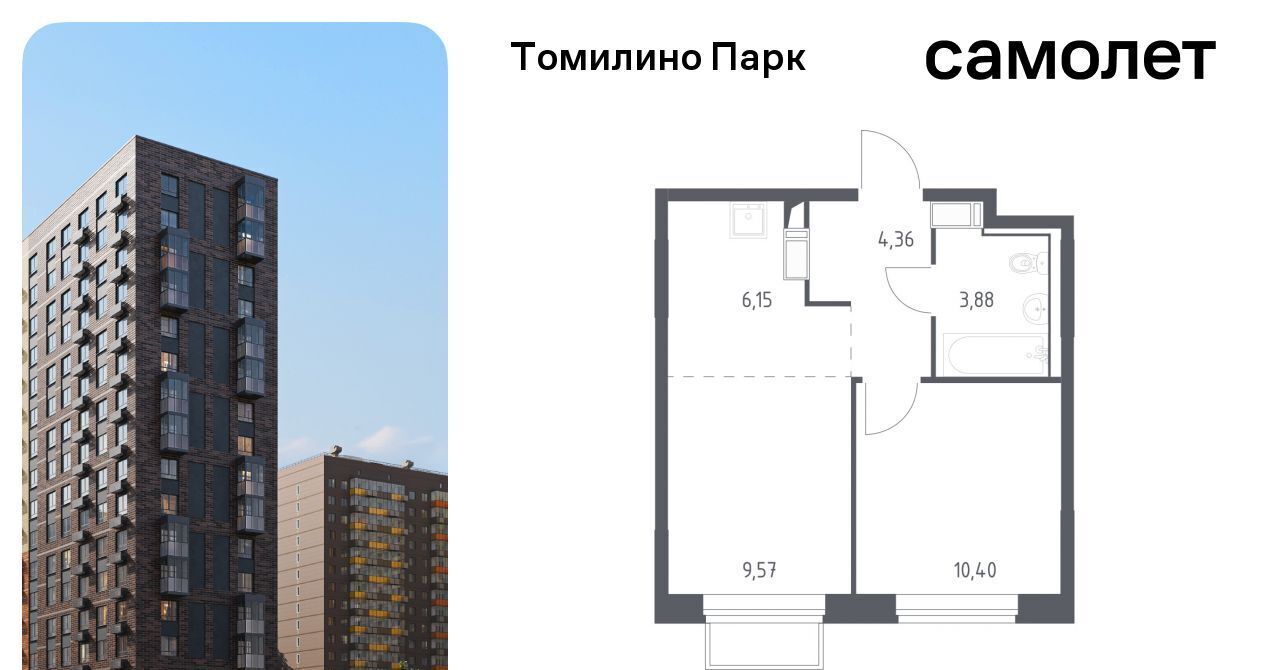 квартира городской округ Люберцы п Мирный ЖК Томилино Парк Котельники, к 6. 2 фото 1