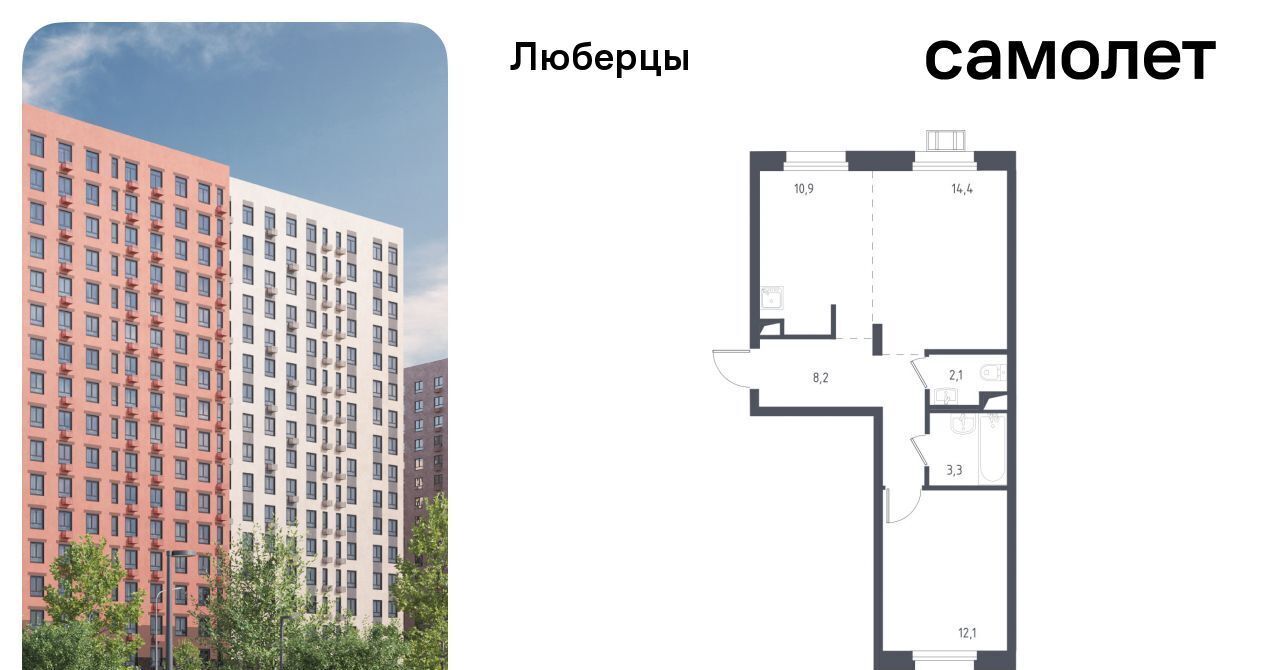 квартира г Люберцы микрорайон Зенино ЖК «Люберцы 2018» ЖК Самолет мкр, к 67, Некрасовка фото 1