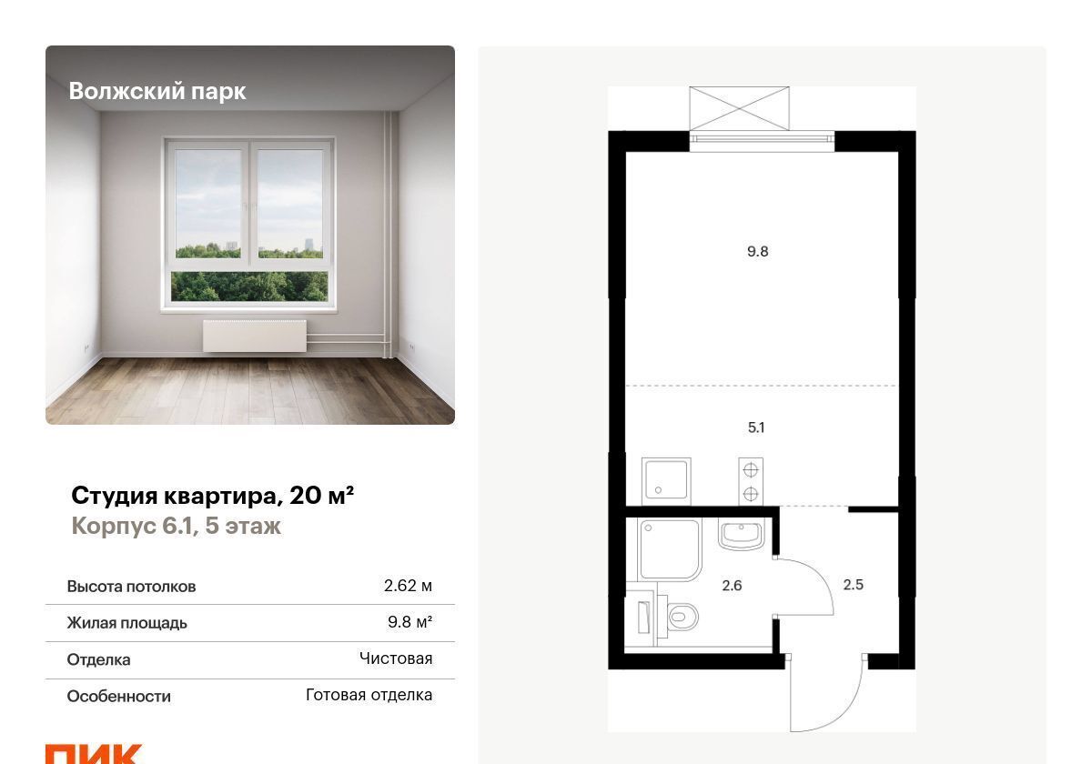 квартира г Москва метро Текстильщики корп. 6. 1, жилой комплекс Волжский Парк фото 1