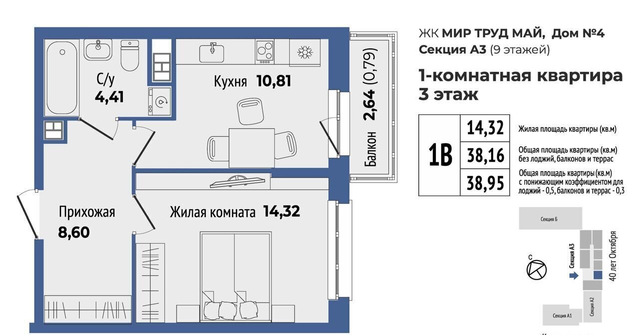 квартира г Екатеринбург р-н Орджоникидзевский Уралмаш ЖК «Мир Труд Май» ул. 40-летия Октября, стр. 4А фото 1