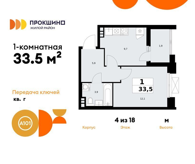 квартира г Москва п Сосенское п Коммунарка ЖК Прокшино метро Прокшино ТиНАО фото 1