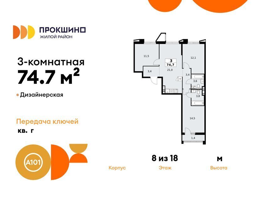 квартира г Москва п Сосенское п Коммунарка метро Прокшино ТиНАО фото 1