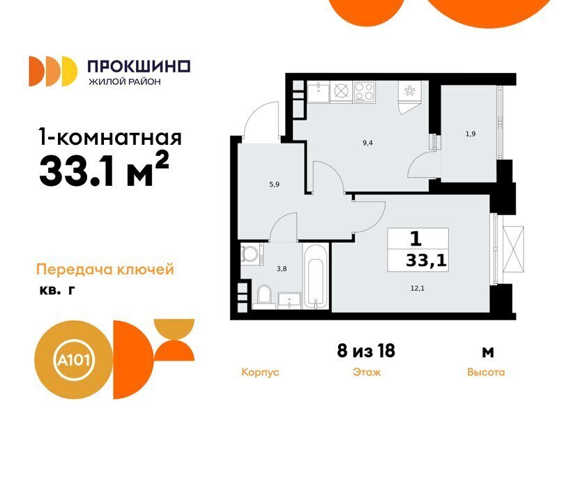 квартира г Москва п Сосенское п Коммунарка ЖК Прокшино метро Прокшино ТиНАО фото 1