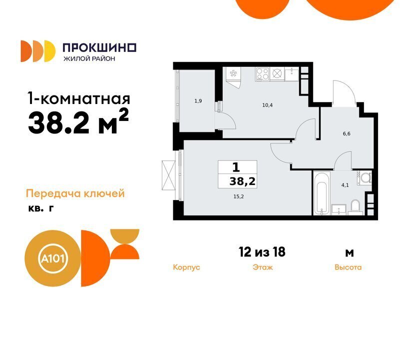 квартира г Москва п Сосенское п Коммунарка ЖК Прокшино метро Прокшино ТиНАО фото 1