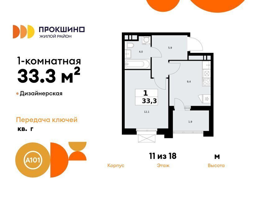 квартира г Москва п Сосенское п Коммунарка ЖК Прокшино метро Прокшино ТиНАО фото 1