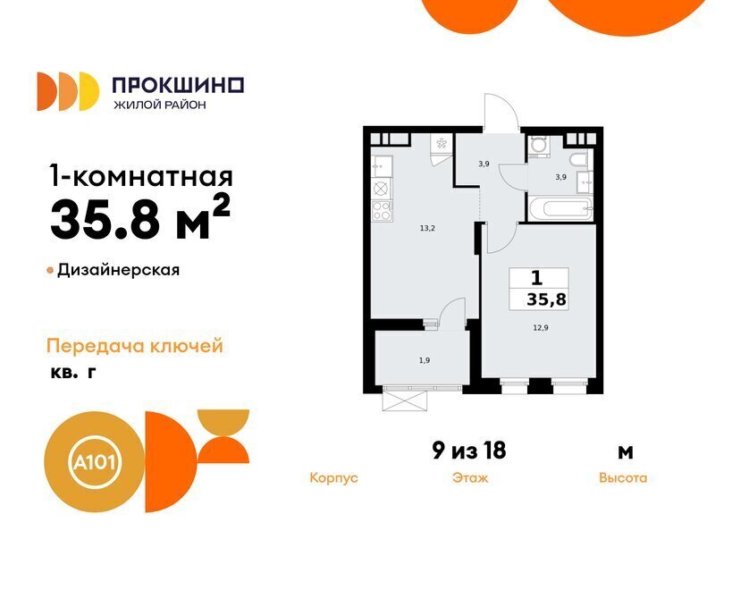 квартира г Москва п Сосенское п Коммунарка метро Прокшино ТиНАО фото 1