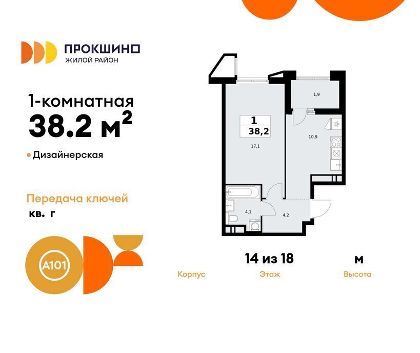 квартира г Москва п Сосенское п Коммунарка ЖК Прокшино метро Прокшино ТиНАО фото 1