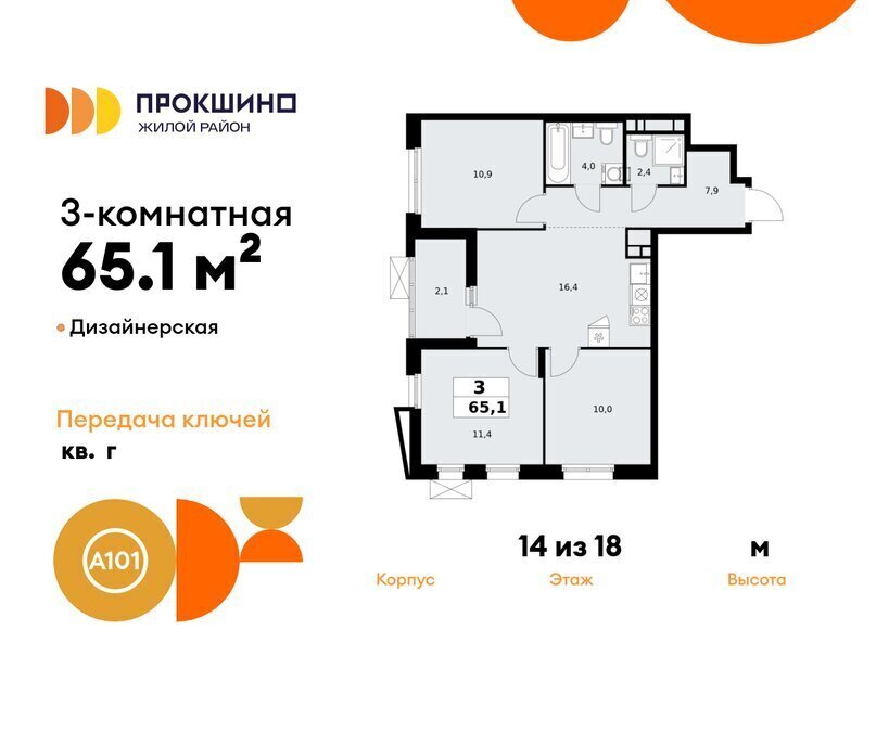 квартира г Москва п Сосенское п Коммунарка метро Прокшино ТиНАО фото 1