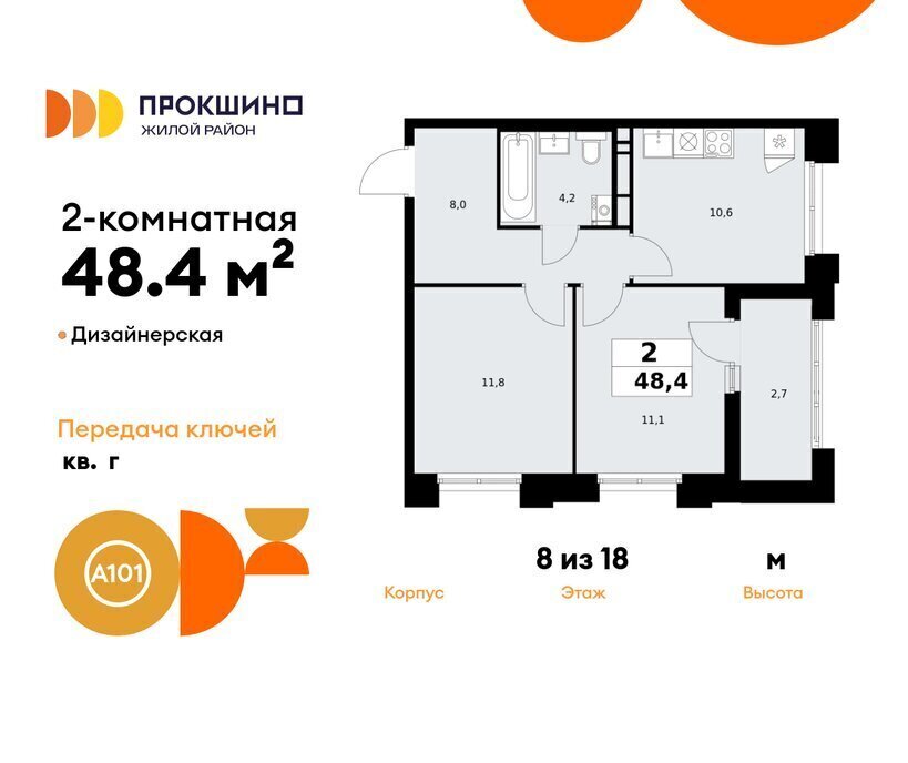 квартира г Москва п Сосенское п Коммунарка ЖК Прокшино метро Прокшино ТиНАО фото 1