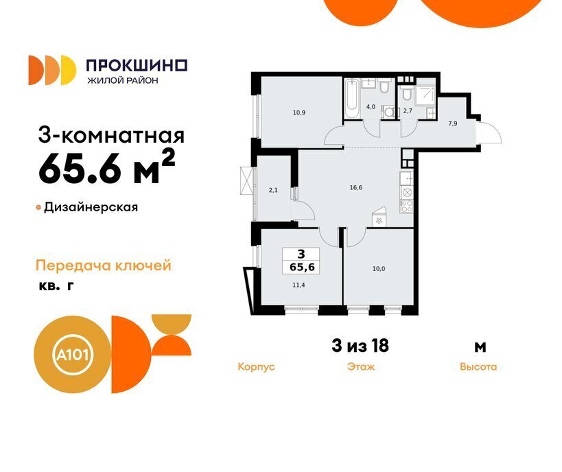 квартира г Москва п Сосенское п Коммунарка метро Прокшино ТиНАО фото 1