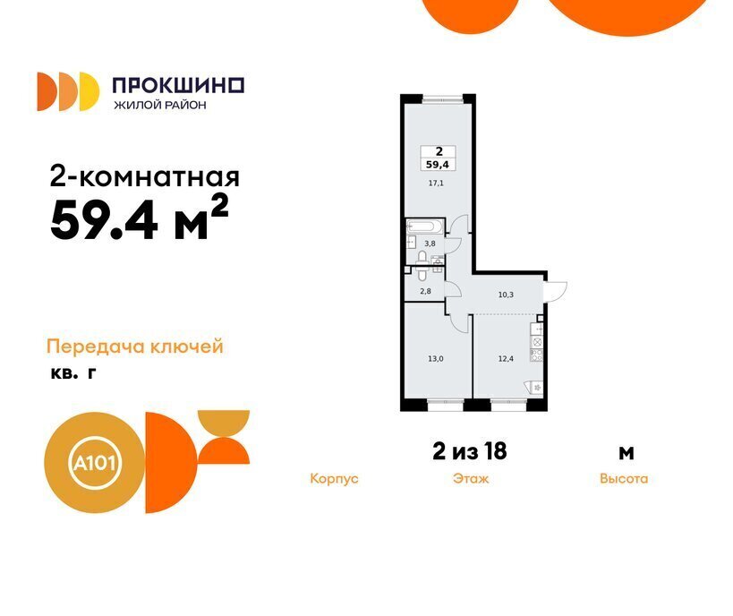 квартира г Москва п Сосенское п Коммунарка метро Прокшино ТиНАО фото 1