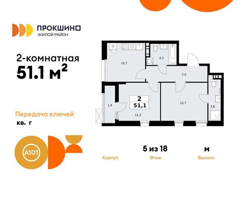 квартира г Москва п Сосенское п Коммунарка ЖК Прокшино метро Прокшино ТиНАО фото 1