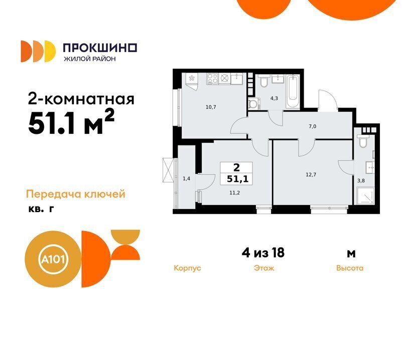 квартира г Москва п Сосенское п Коммунарка ЖК Прокшино метро Прокшино ТиНАО фото 1