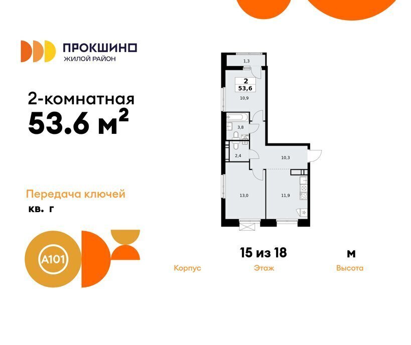 квартира г Москва п Сосенское п Коммунарка метро Прокшино ТиНАО фото 1