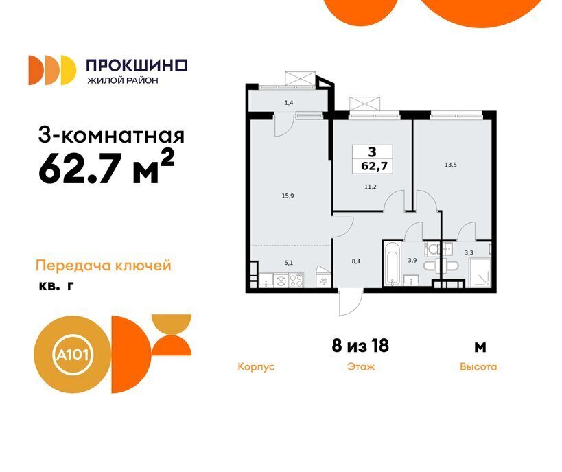 квартира г Москва п Сосенское п Коммунарка метро Прокшино ТиНАО фото 1