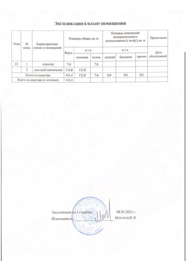 квартира г Обнинск ул Кутузова 23 фото 16