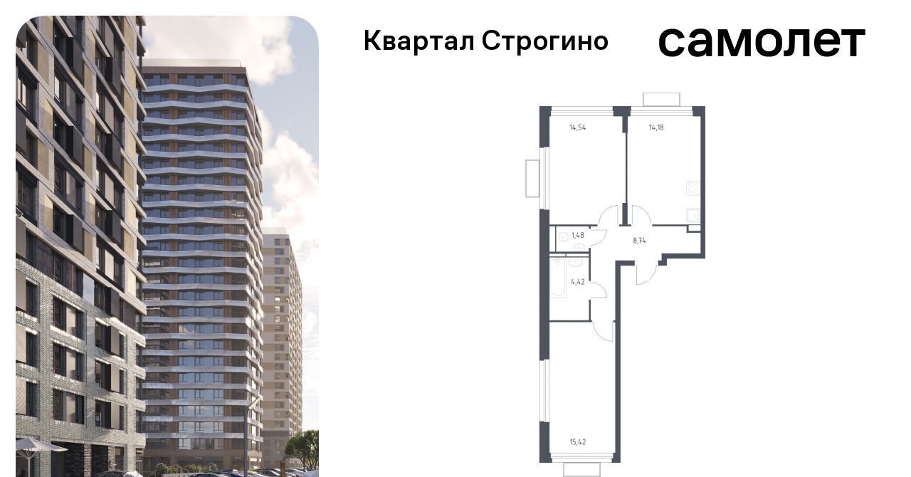 квартира г Москва метро Строгино ЖК «Квартал Строгино» к 2, Московская область, Красногорск фото 1