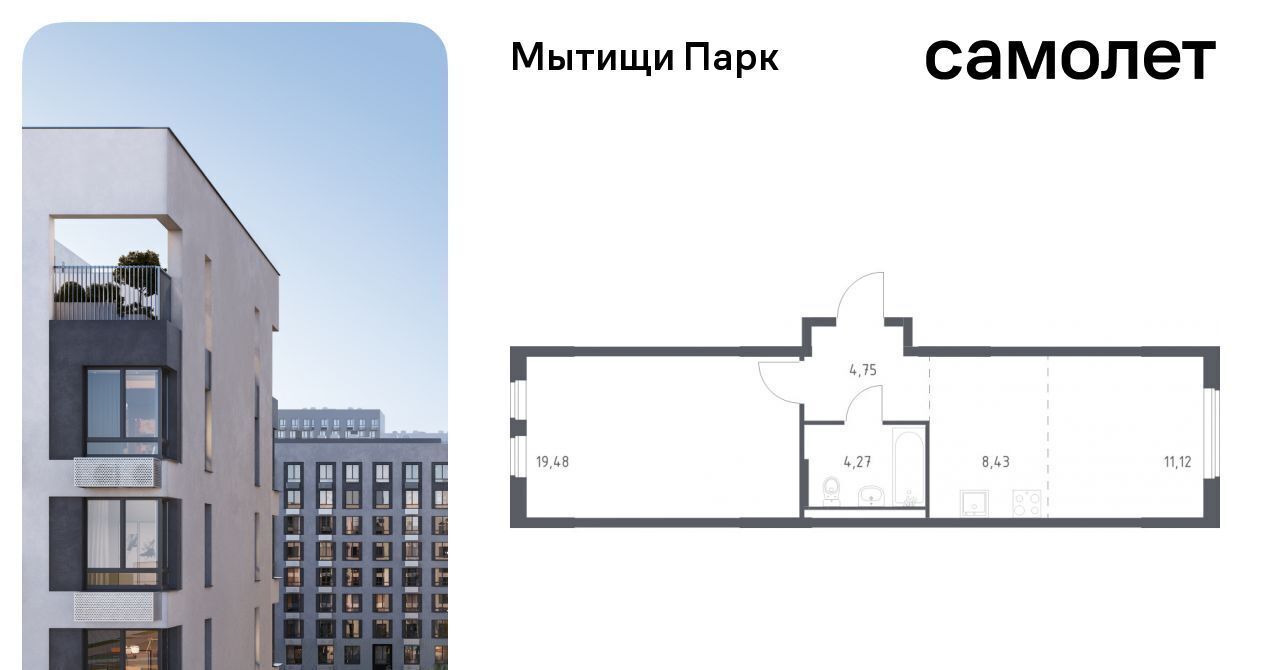 квартира г Мытищи ЖК «Мытищи Парк» к 6, Белокаменная фото 1