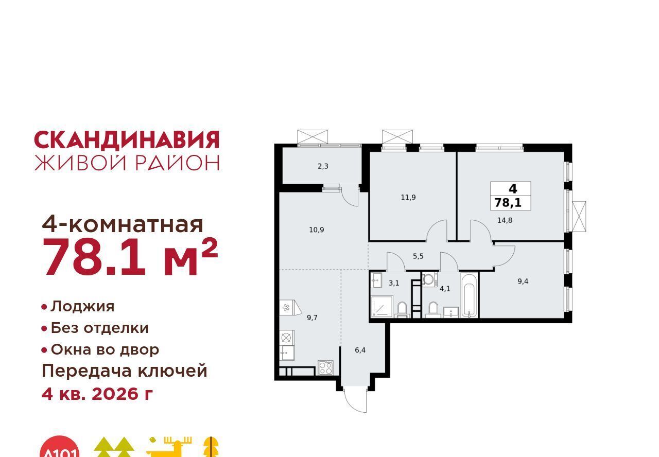 квартира г Москва п Сосенское ЖК Скандинавия метро Теплый Стан ул Эдварда Грига 5 фото 1