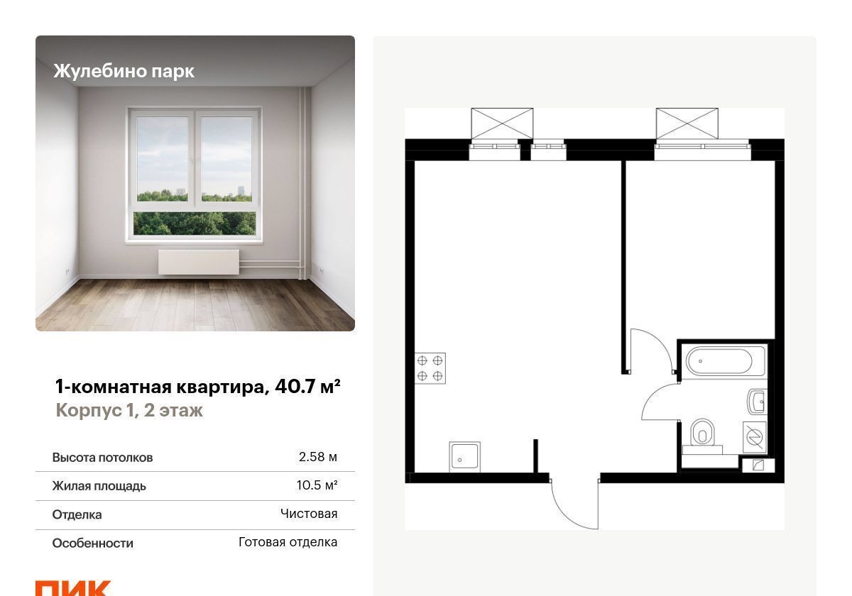 квартира г Люберцы ул лётчика Ларюшина 20 Котельники фото 1